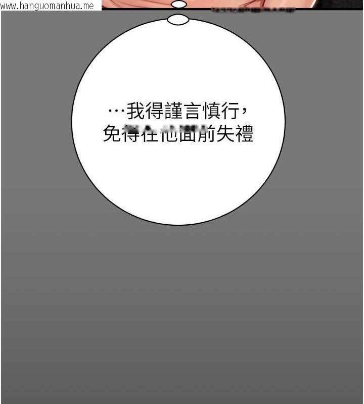 韩国漫画掠夺行动韩漫_掠夺行动-第17话-中国女人都这样玩!在线免费阅读-韩国漫画-第73张图片