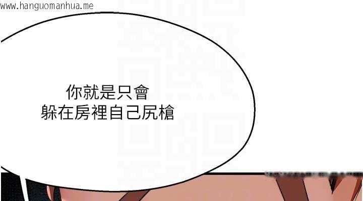 韩国漫画痒乐多阿姨韩漫_痒乐多阿姨-第23话-不速之客接连来访在线免费阅读-韩国漫画-第38张图片