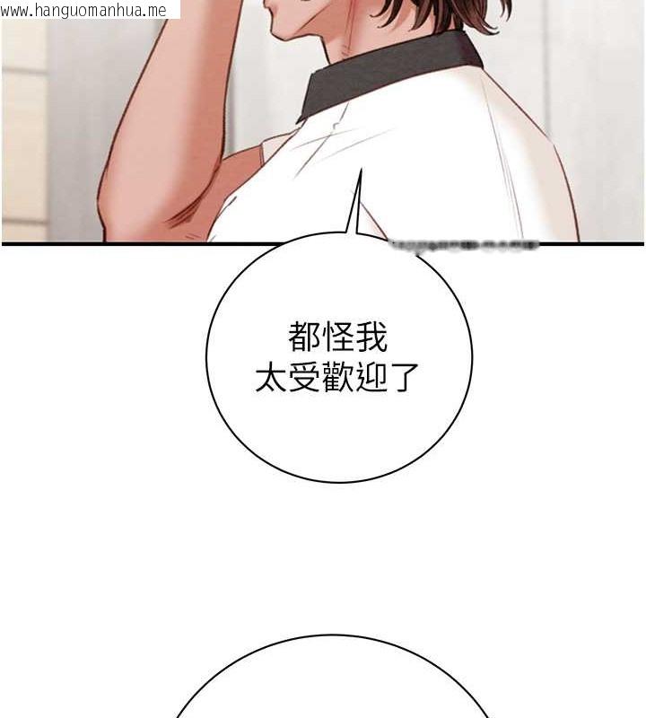 韩国漫画掠夺行动韩漫_掠夺行动-第17话-中国女人都这样玩!在线免费阅读-韩国漫画-第32张图片