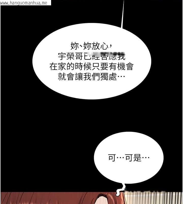 韩国漫画色轮眼韩漫_色轮眼-第2季-第36话-人家想要被你填满在线免费阅读-韩国漫画-第65张图片