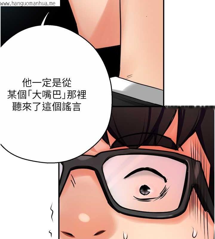 韩国漫画痒乐多阿姨韩漫_痒乐多阿姨-第23话-不速之客接连来访在线免费阅读-韩国漫画-第56张图片