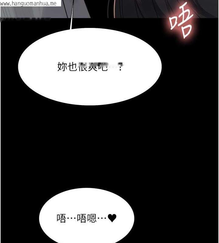 韩国漫画色轮眼韩漫_色轮眼-第2季-第36话-人家想要被你填满在线免费阅读-韩国漫画-第55张图片