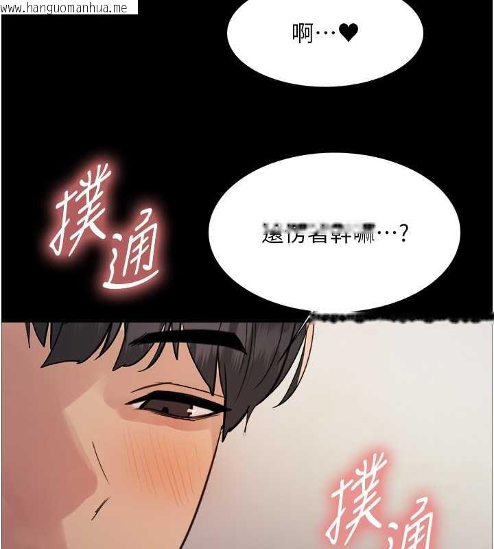 韩国漫画色轮眼韩漫_色轮眼-第2季-第36话-人家想要被你填满在线免费阅读-韩国漫画-第41张图片