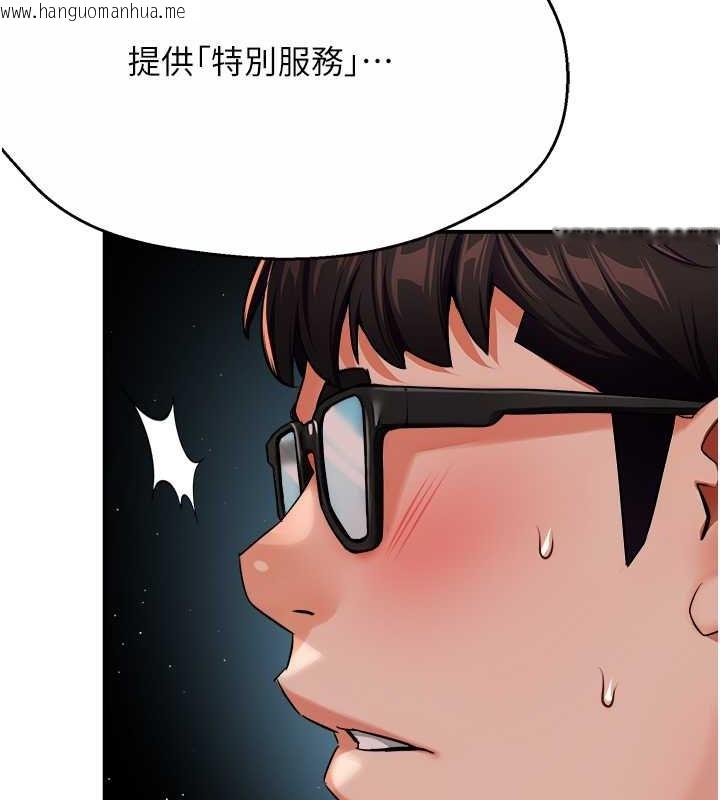 韩国漫画痒乐多阿姨韩漫_痒乐多阿姨-第23话-不速之客接连来访在线免费阅读-韩国漫画-第48张图片