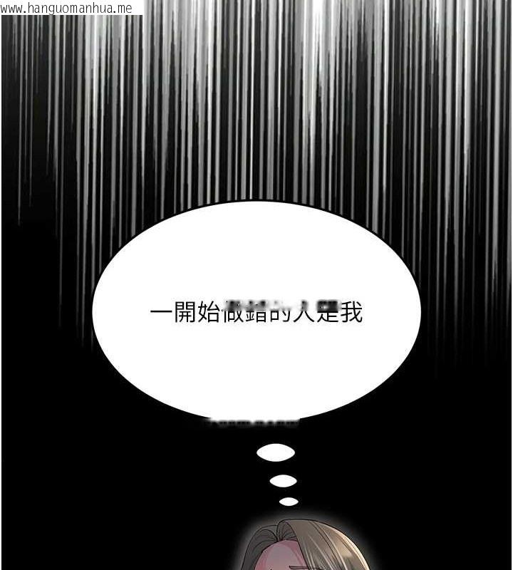 韩国漫画跑友变岳母韩漫_跑友变岳母-第45话-用淫叫声挑衅妈妈在线免费阅读-韩国漫画-第119张图片