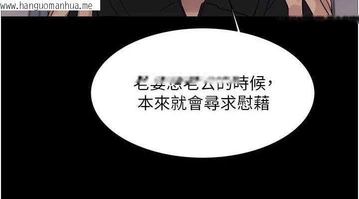 韩国漫画色轮眼韩漫_色轮眼-第2季-第36话-人家想要被你填满在线免费阅读-韩国漫画-第38张图片