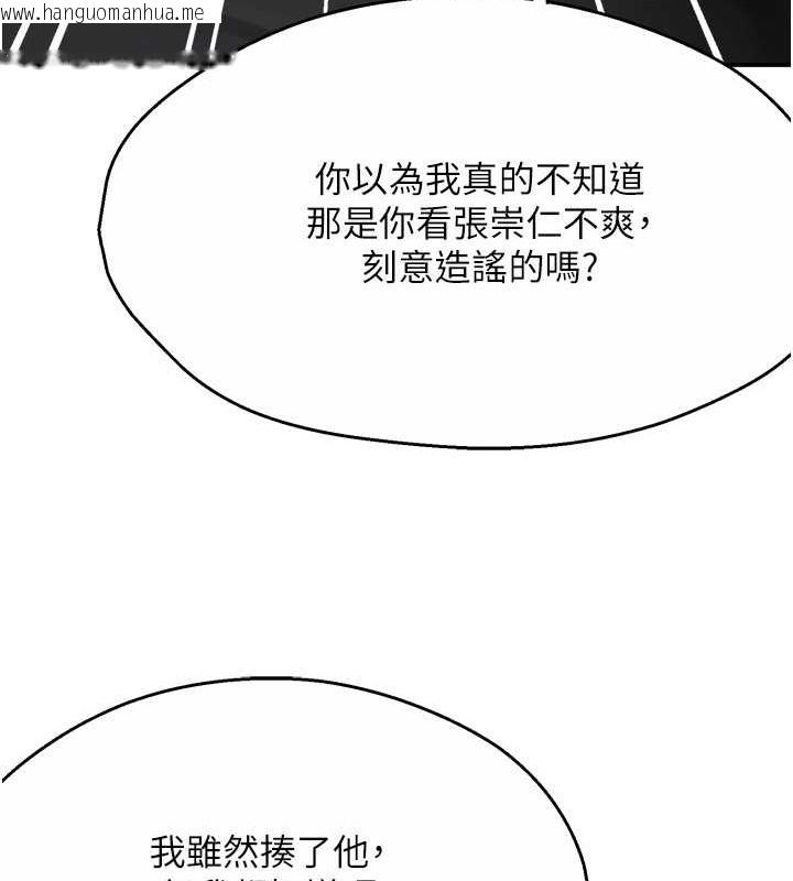 韩国漫画痒乐多阿姨韩漫_痒乐多阿姨-第23话-不速之客接连来访在线免费阅读-韩国漫画-第85张图片