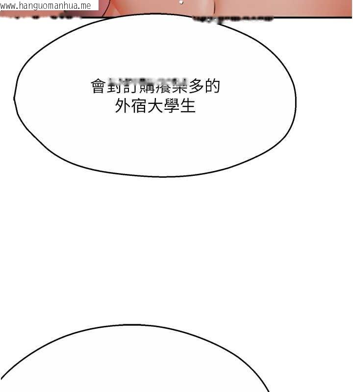 韩国漫画痒乐多阿姨韩漫_痒乐多阿姨-第23话-不速之客接连来访在线免费阅读-韩国漫画-第47张图片