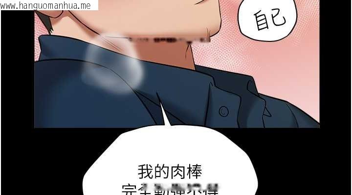 韩国漫画豪色复仇韩漫_豪色复仇-第27话-大型活塞下的淫水趴在线免费阅读-韩国漫画-第76张图片