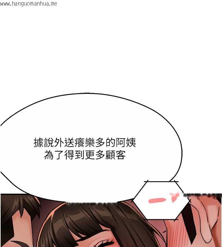 韩国漫画痒乐多阿姨韩漫_痒乐多阿姨-第23话-不速之客接连来访在线免费阅读-韩国漫画-第45张图片