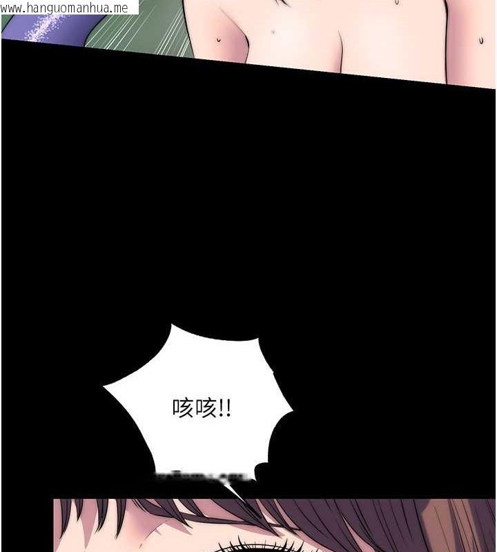 韩国漫画禁锢之欲韩漫_禁锢之欲-第51话-露出淫荡的表情给我看!在线免费阅读-韩国漫画-第4张图片