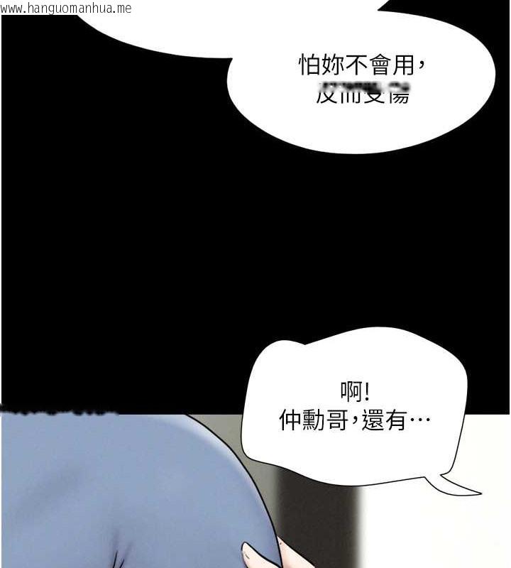 韩国漫画韶恩韩漫_韶恩-第11话-他是…我的前男友…在线免费阅读-韩国漫画-第148张图片