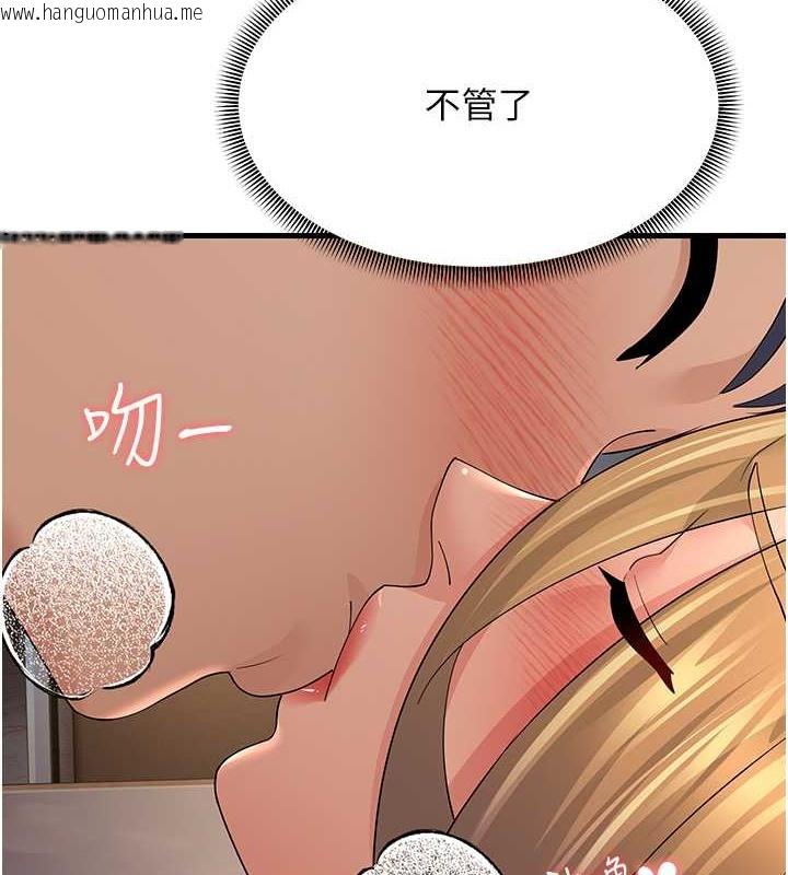 韩国漫画跑友变岳母韩漫_跑友变岳母-第45话-用淫叫声挑衅妈妈在线免费阅读-韩国漫画-第10张图片