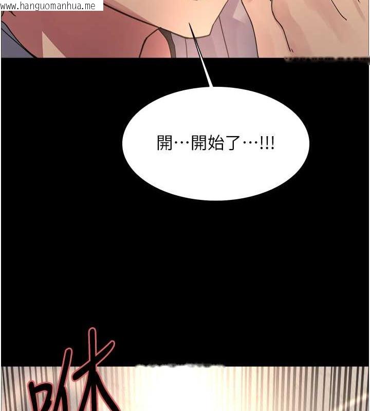 韩国漫画色轮眼韩漫_色轮眼-第2季-第36话-人家想要被你填满在线免费阅读-韩国漫画-第134张图片