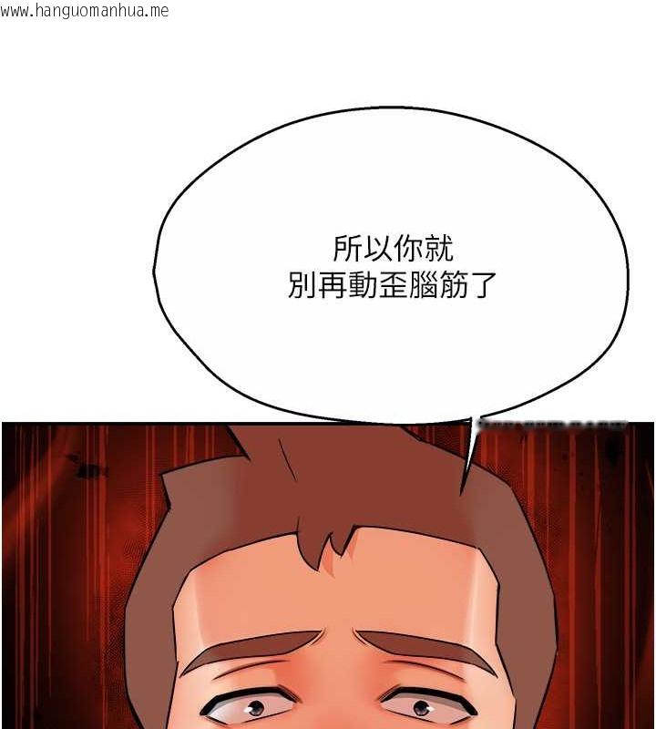 韩国漫画痒乐多阿姨韩漫_痒乐多阿姨-第23话-不速之客接连来访在线免费阅读-韩国漫画-第88张图片