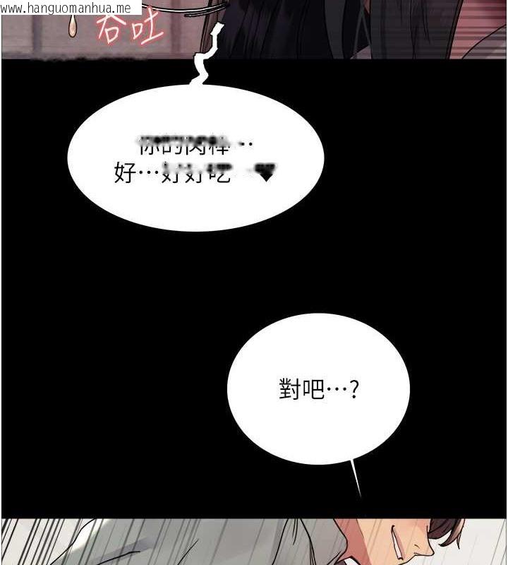 韩国漫画色轮眼韩漫_色轮眼-第2季-第36话-人家想要被你填满在线免费阅读-韩国漫画-第57张图片