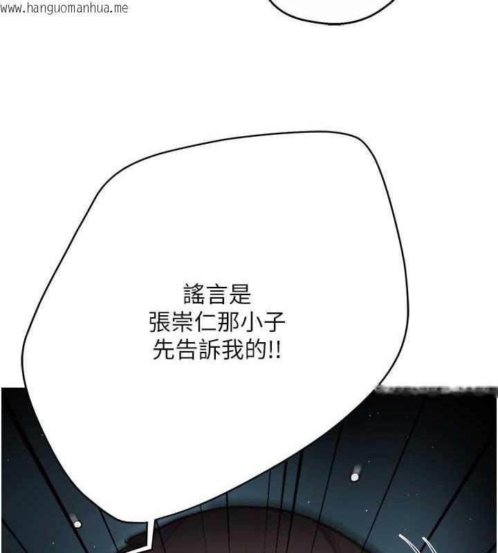 韩国漫画痒乐多阿姨韩漫_痒乐多阿姨-第23话-不速之客接连来访在线免费阅读-韩国漫画-第73张图片