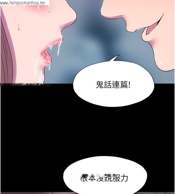 韩国漫画禁锢之欲韩漫_禁锢之欲-第51话-露出淫荡的表情给我看!在线免费阅读-韩国漫画-第55张图片