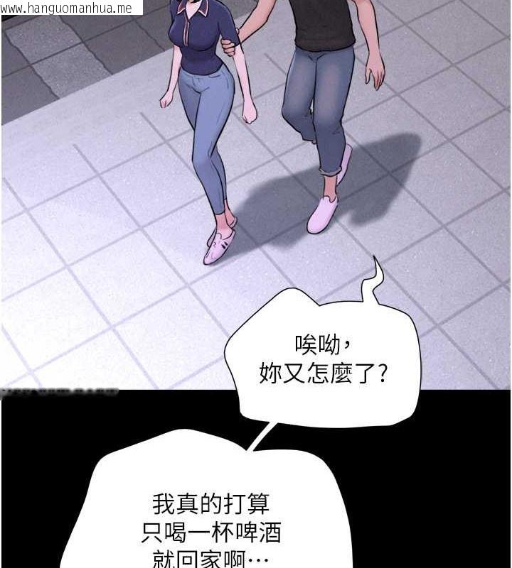 韩国漫画韶恩韩漫_韶恩-第11话-他是…我的前男友…在线免费阅读-韩国漫画-第75张图片