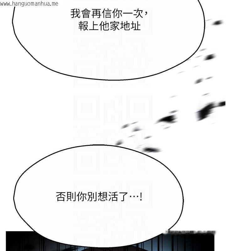 韩国漫画痒乐多阿姨韩漫_痒乐多阿姨-第23话-不速之客接连来访在线免费阅读-韩国漫画-第90张图片