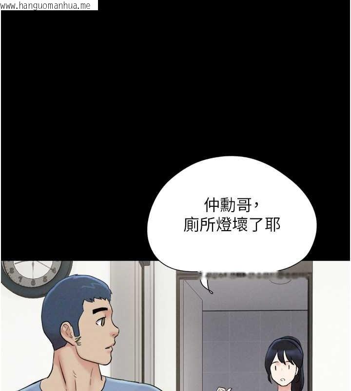 韩国漫画韶恩韩漫_韶恩-第11话-他是…我的前男友…在线免费阅读-韩国漫画-第144张图片