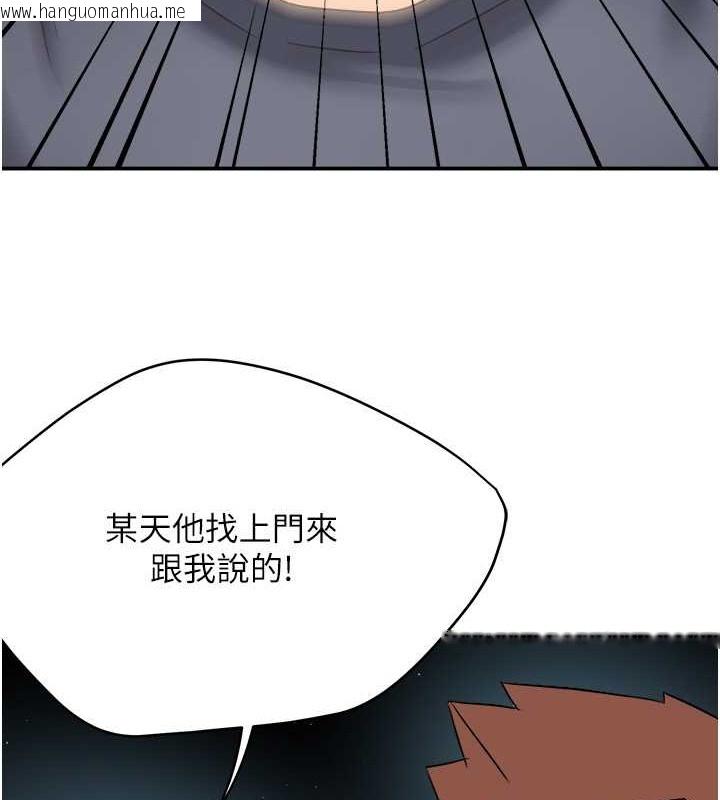 韩国漫画痒乐多阿姨韩漫_痒乐多阿姨-第23话-不速之客接连来访在线免费阅读-韩国漫画-第75张图片