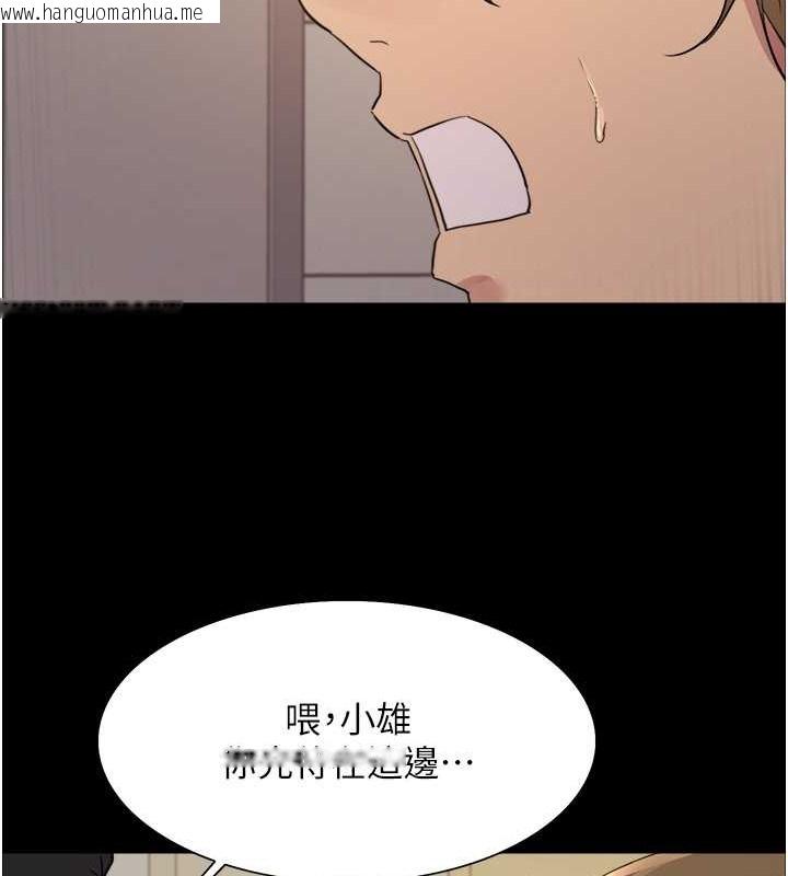 韩国漫画色轮眼韩漫_色轮眼-第2季-第36话-人家想要被你填满在线免费阅读-韩国漫画-第143张图片