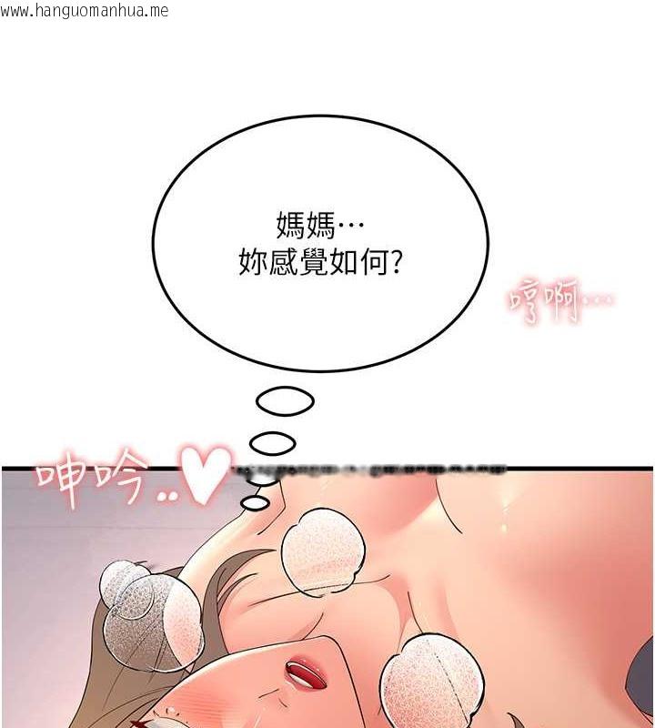 韩国漫画跑友变岳母韩漫_跑友变岳母-第45话-用淫叫声挑衅妈妈在线免费阅读-韩国漫画-第96张图片