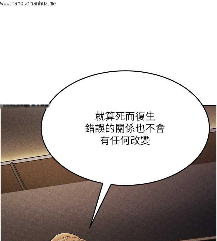 韩国漫画跑友变岳母韩漫_跑友变岳母-第45话-用淫叫声挑衅妈妈在线免费阅读-韩国漫画-第131张图片