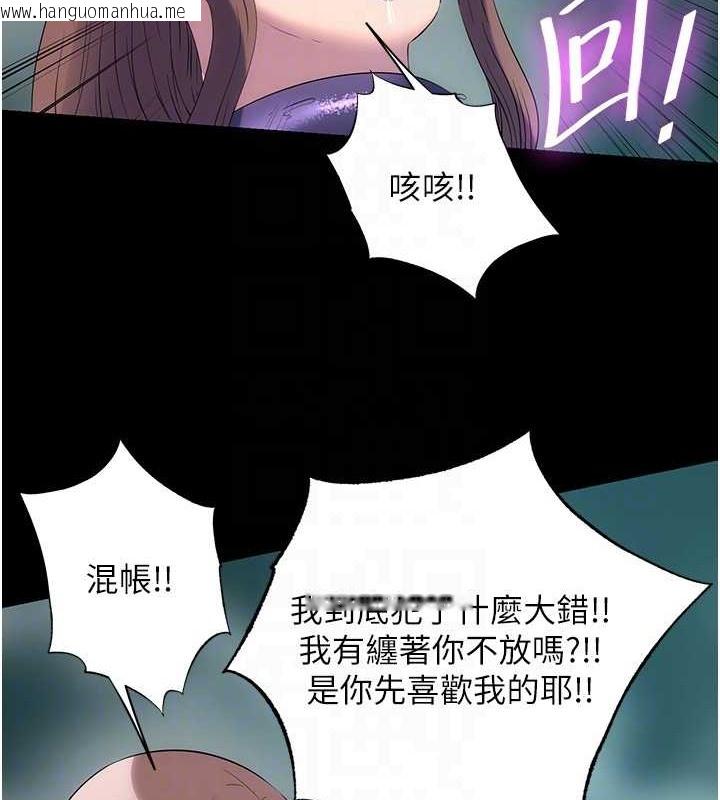 韩国漫画禁锢之欲韩漫_禁锢之欲-第51话-露出淫荡的表情给我看!在线免费阅读-韩国漫画-第47张图片