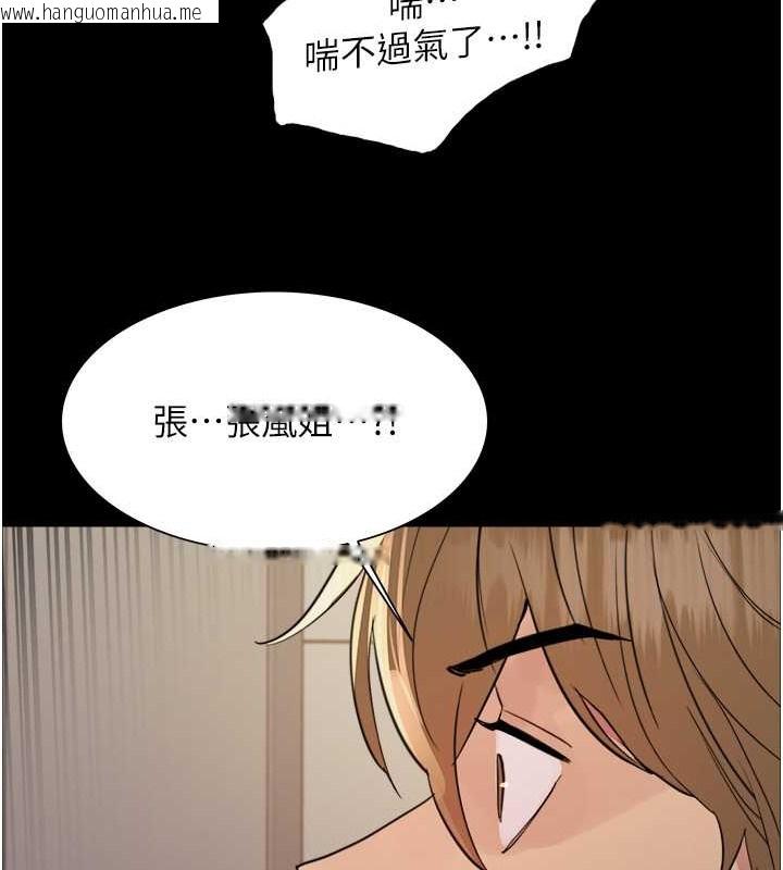 韩国漫画色轮眼韩漫_色轮眼-第2季-第36话-人家想要被你填满在线免费阅读-韩国漫画-第142张图片