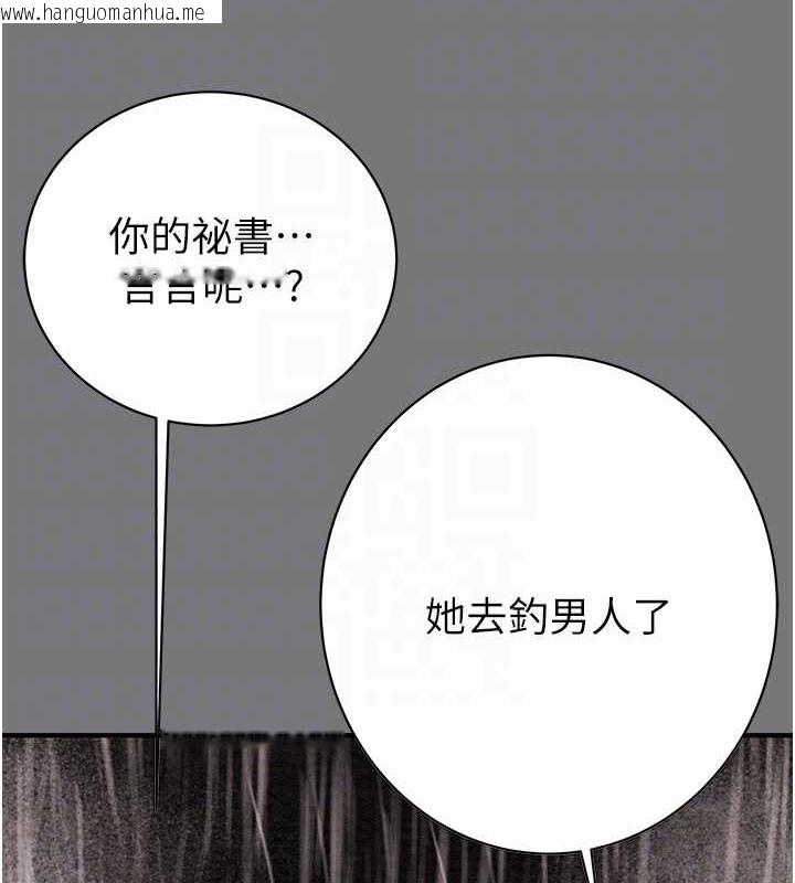 韩国漫画掠夺行动韩漫_掠夺行动-第17话-中国女人都这样玩!在线免费阅读-韩国漫画-第69张图片