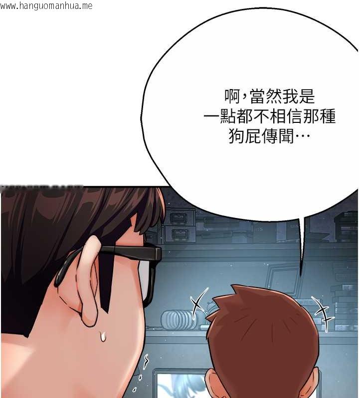 韩国漫画痒乐多阿姨韩漫_痒乐多阿姨-第23话-不速之客接连来访在线免费阅读-韩国漫画-第50张图片