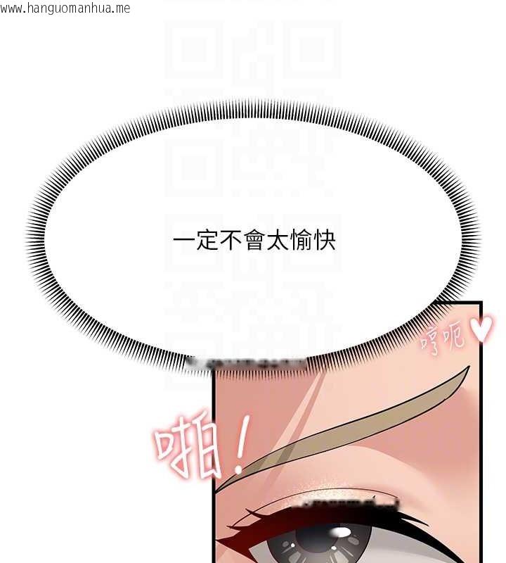 韩国漫画跑友变岳母韩漫_跑友变岳母-第45话-用淫叫声挑衅妈妈在线免费阅读-韩国漫画-第111张图片