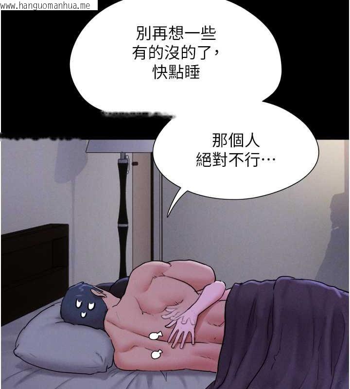 韩国漫画韶恩韩漫_韶恩-第11话-他是…我的前男友…在线免费阅读-韩国漫画-第136张图片