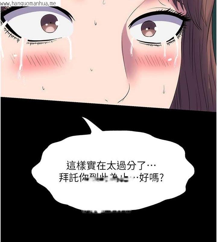 韩国漫画禁锢之欲韩漫_禁锢之欲-第51话-露出淫荡的表情给我看!在线免费阅读-韩国漫画-第52张图片