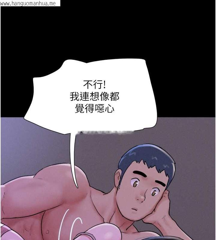 韩国漫画韶恩韩漫_韶恩-第11话-他是…我的前男友…在线免费阅读-韩国漫画-第117张图片