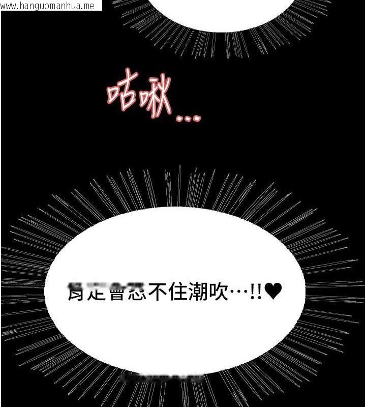 韩国漫画色轮眼韩漫_色轮眼-第2季-第36话-人家想要被你填满在线免费阅读-韩国漫画-第3张图片