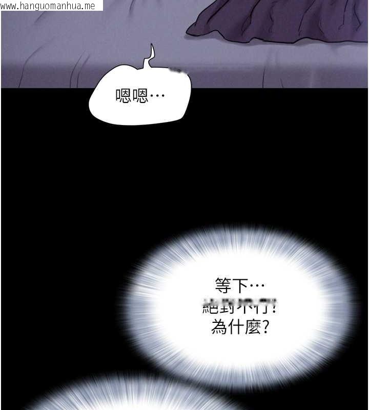 韩国漫画韶恩韩漫_韶恩-第11话-他是…我的前男友…在线免费阅读-韩国漫画-第137张图片