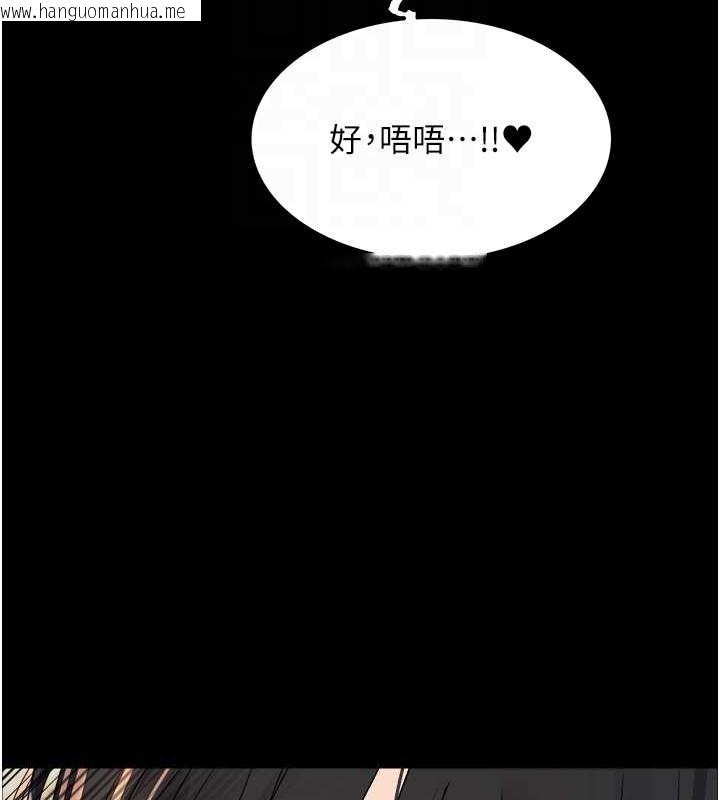 韩国漫画色轮眼韩漫_色轮眼-第2季-第36话-人家想要被你填满在线免费阅读-韩国漫画-第49张图片