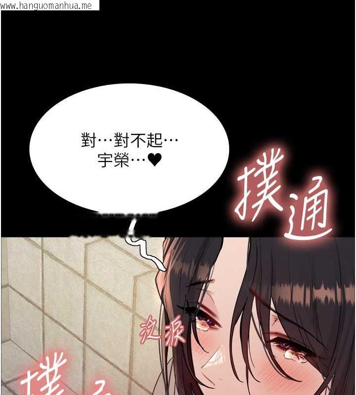 韩国漫画色轮眼韩漫_色轮眼-第2季-第36话-人家想要被你填满在线免费阅读-韩国漫画-第26张图片