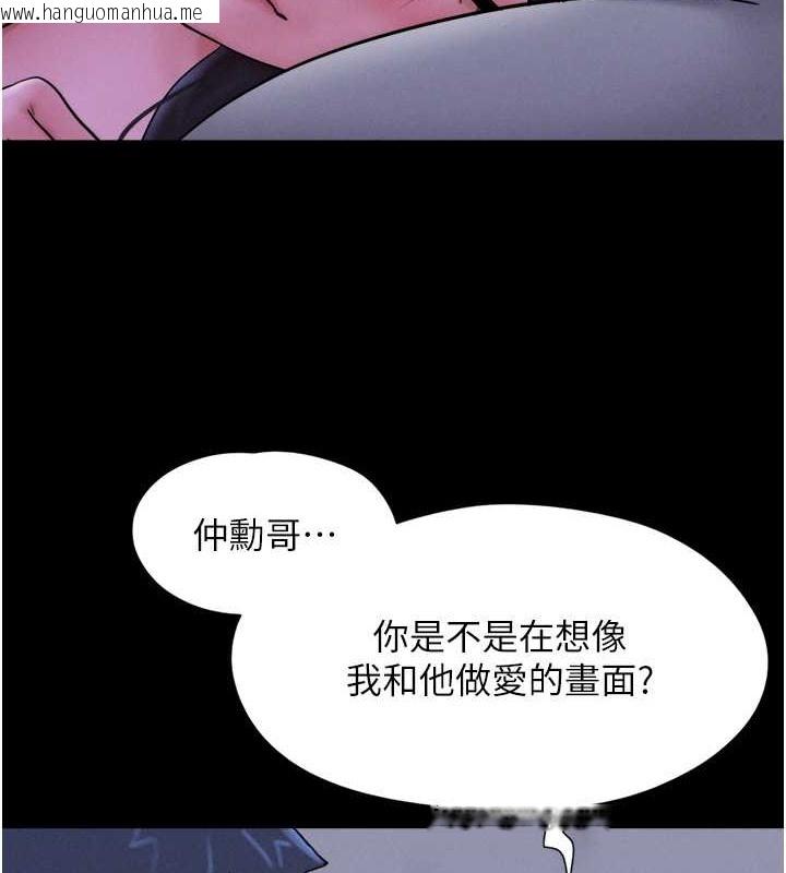 韩国漫画韶恩韩漫_韶恩-第11话-他是…我的前男友…在线免费阅读-韩国漫画-第131张图片