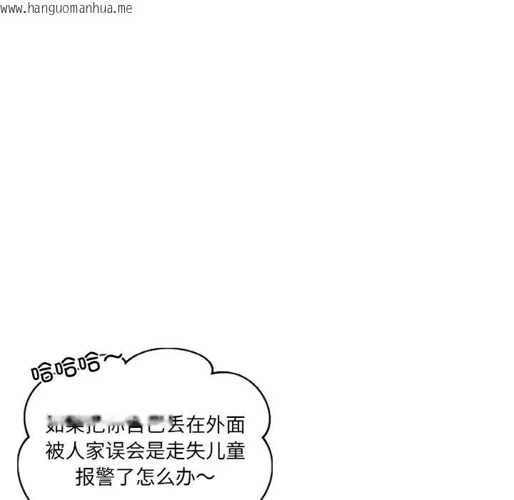 韩国漫画爱的游乐园/游乐园男女韩漫_爱的游乐园/游乐园男女-第30话在线免费阅读-韩国漫画-第51张图片