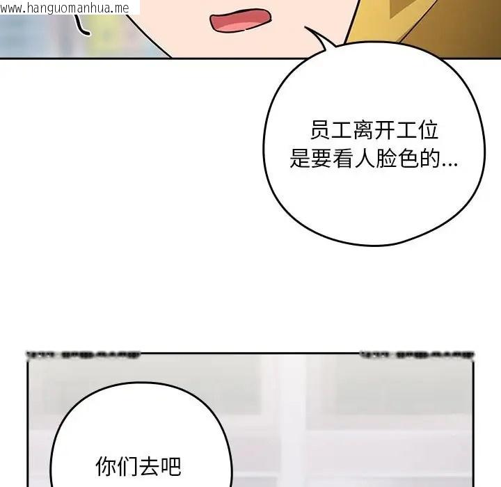 韩国漫画下班后的例行恋爱韩漫_下班后的例行恋爱-第18话在线免费阅读-韩国漫画-第72张图片