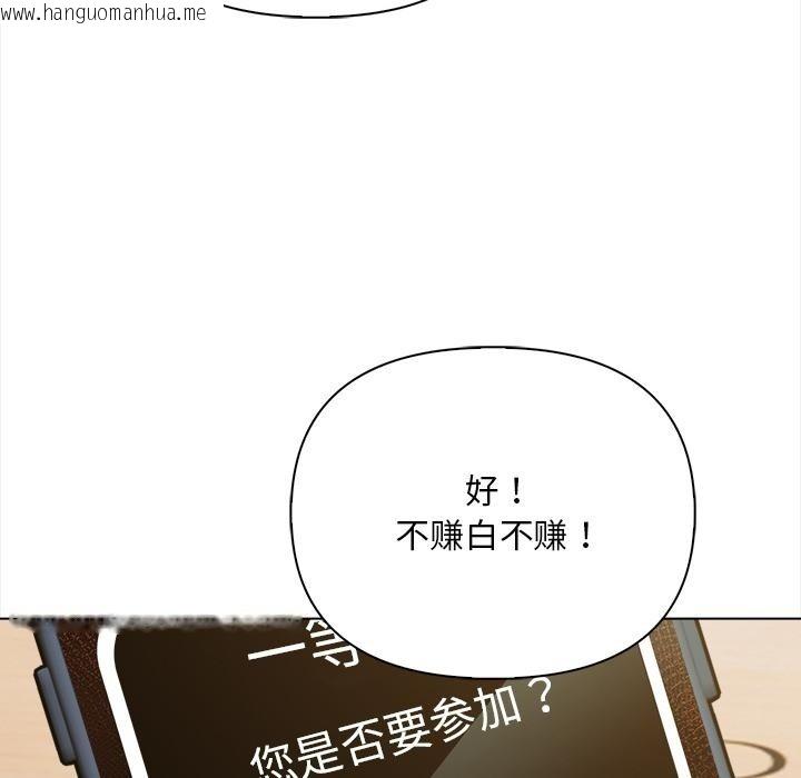 韩国漫画情侣游戏韩漫_情侣游戏-第1话在线免费阅读-韩国漫画-第152张图片