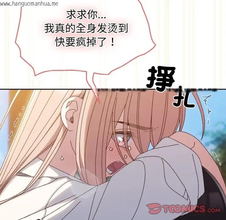 韩国漫画请把女儿交给我/老大!-请把女儿交给我!韩漫_请把女儿交给我/老大!-请把女儿交给我!-第37话在线免费阅读-韩国漫画-第48张图片