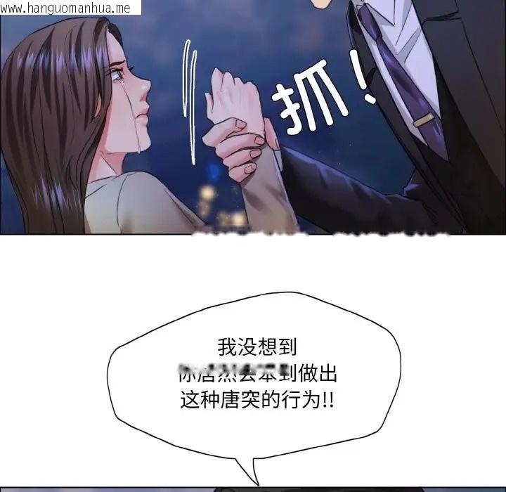 韩国漫画坏女人/了不起的她韩漫_坏女人/了不起的她-第28话在线免费阅读-韩国漫画-第99张图片