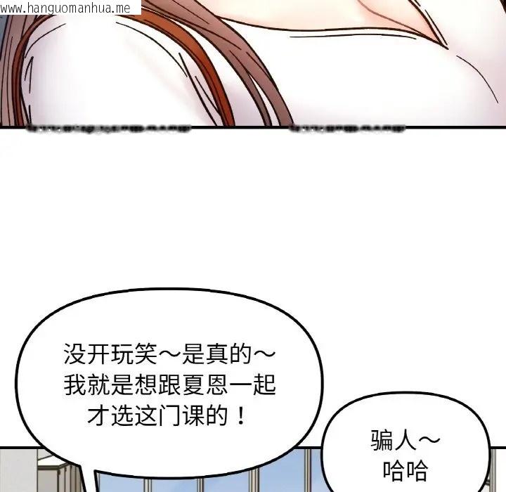 韩国漫画她才不是我姐姐韩漫_她才不是我姐姐-第33话在线免费阅读-韩国漫画-第61张图片