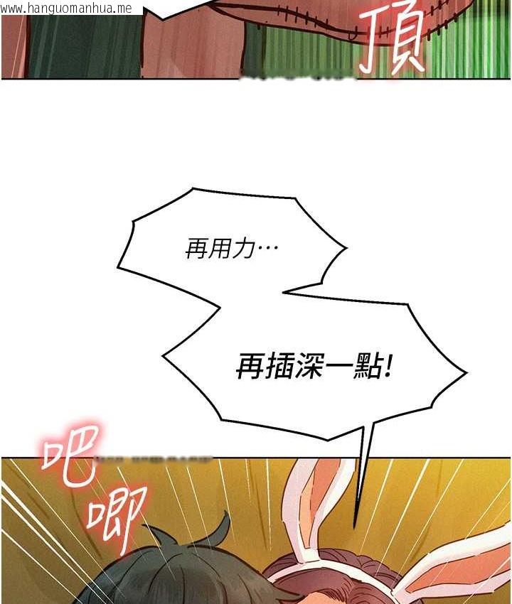 韩国漫画友情万睡韩漫_友情万睡-第95话-劲浩专用的洞洞女仆在线免费阅读-韩国漫画-第105张图片