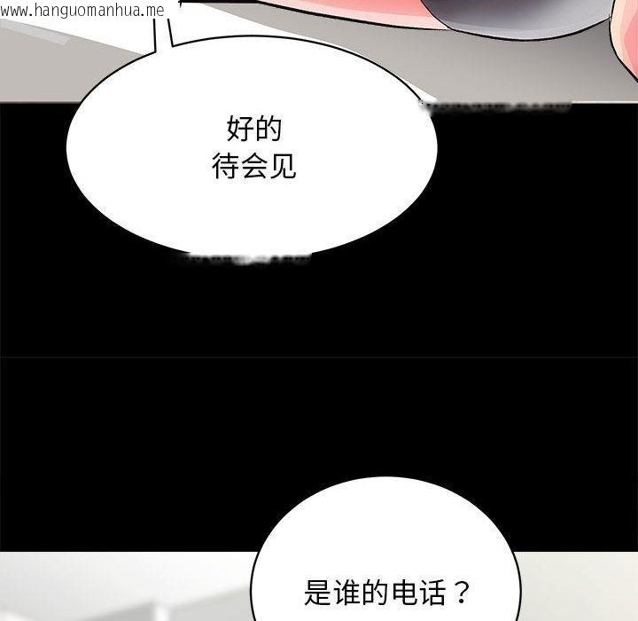 韩国漫画房产姐妹花韩漫_房产姐妹花-第2话在线免费阅读-韩国漫画-第49张图片